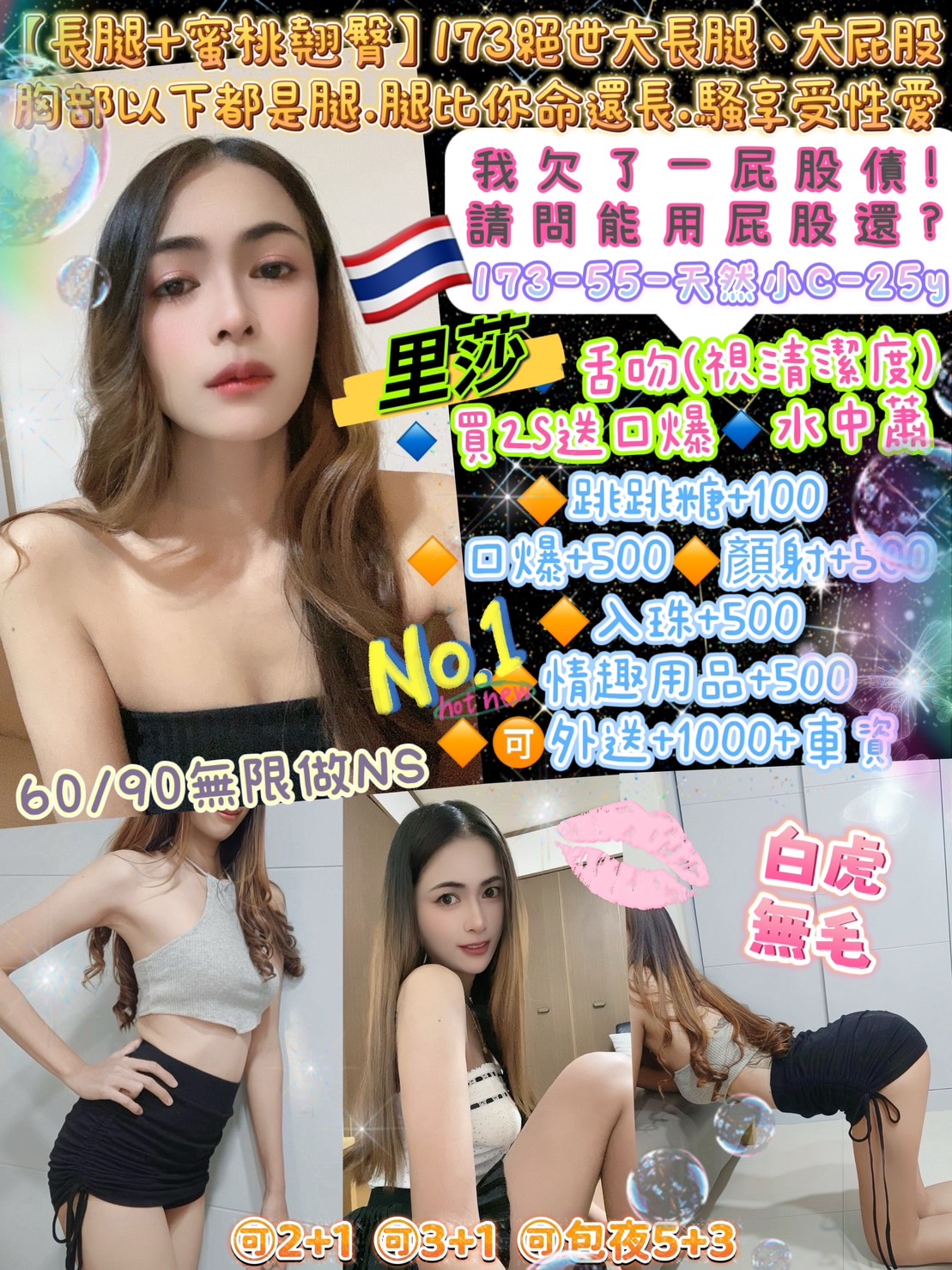 龍潭區定點茶/外送茶 麗瀅 161/48/23/34D